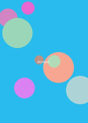 星之轨迹 - 进击的巨人海报